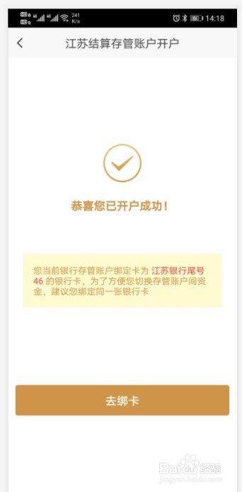 开金中心APP新手使用指南