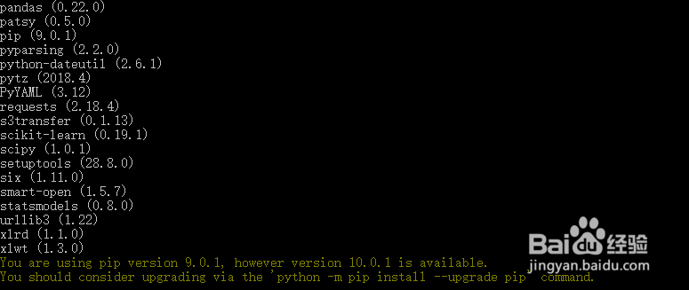 python如何查看已经安装的模块及其版本