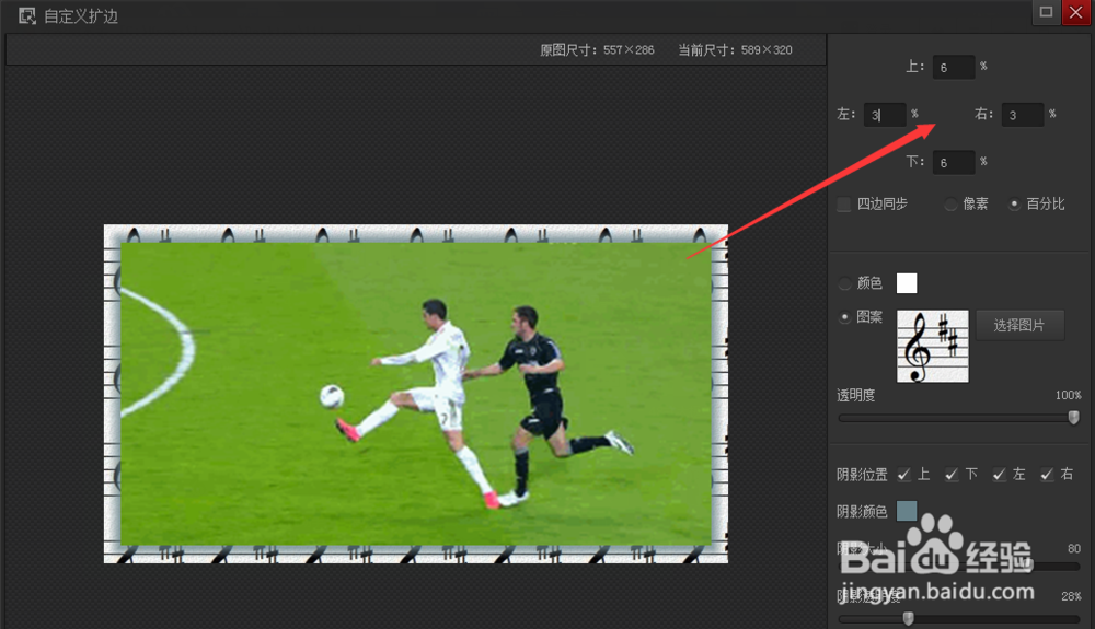 如何自制图片边框？图片边框制作方法