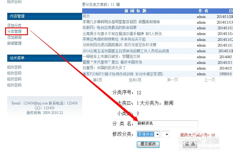 计算机专业毕业设计：[72]编辑功能引入主界面
