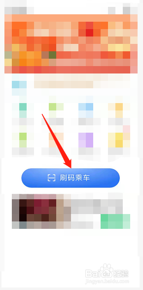 如何申请深圳通乘车码