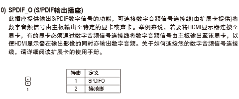 Realtek高清晰音频管理器 全解析