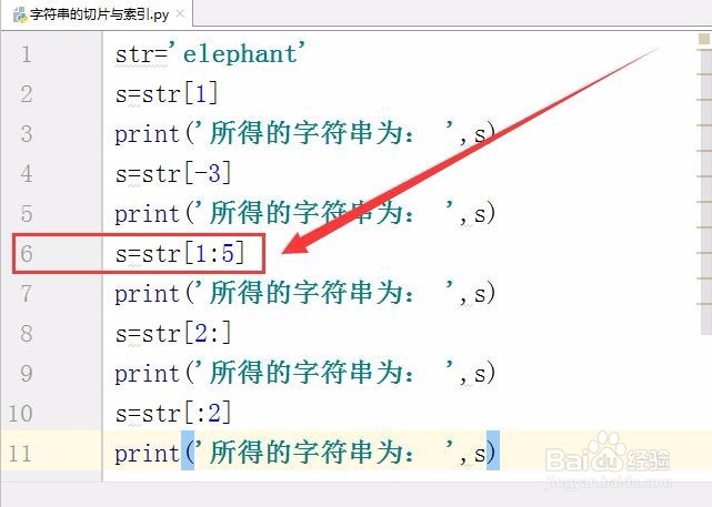 字符串的切片与索引操作在Python中怎样实现