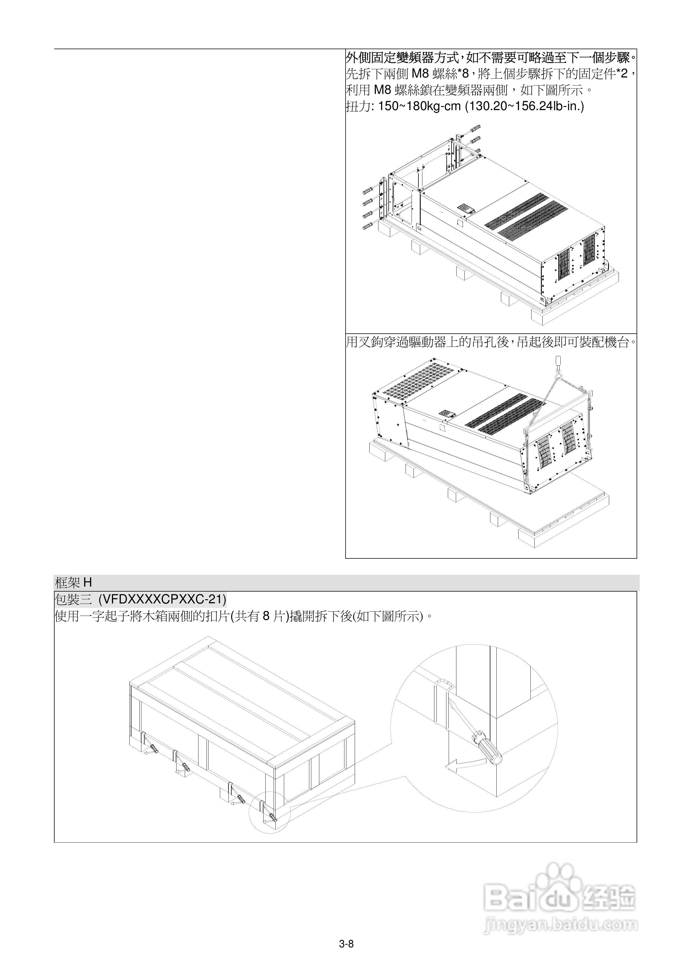 中达电通CP2000电机驱动器使用手册:[4]
