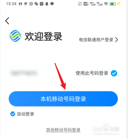 移动积分怎么查询