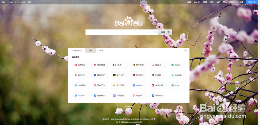 怎样将整个网页保存成图片？