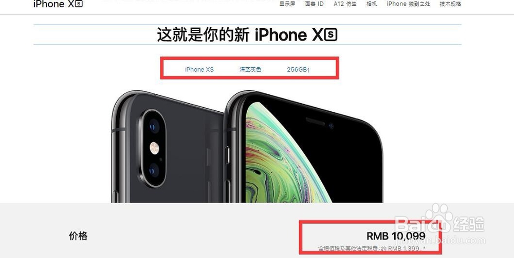 如何预订iPhoneXS