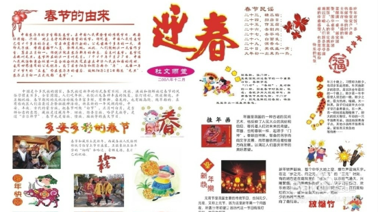 #过年#如何让父母和孩子过一个有意义的春节