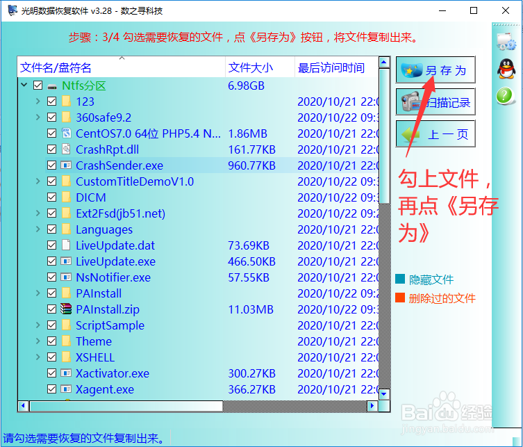 SD卡显示文件或目录结构损坏且无法读取修复方法