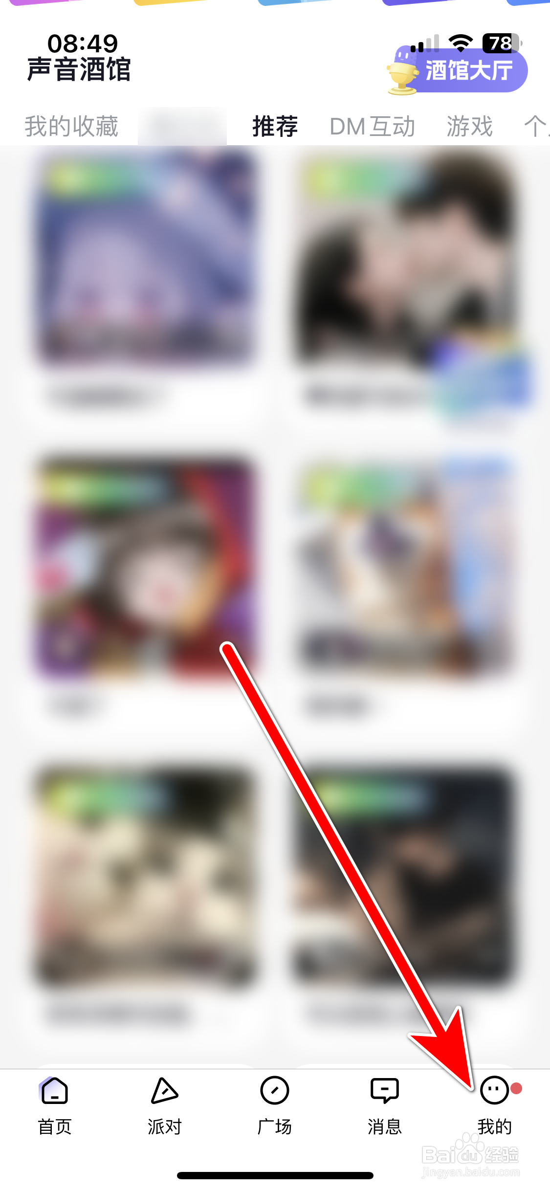 玩剧CP如何查看用户协议