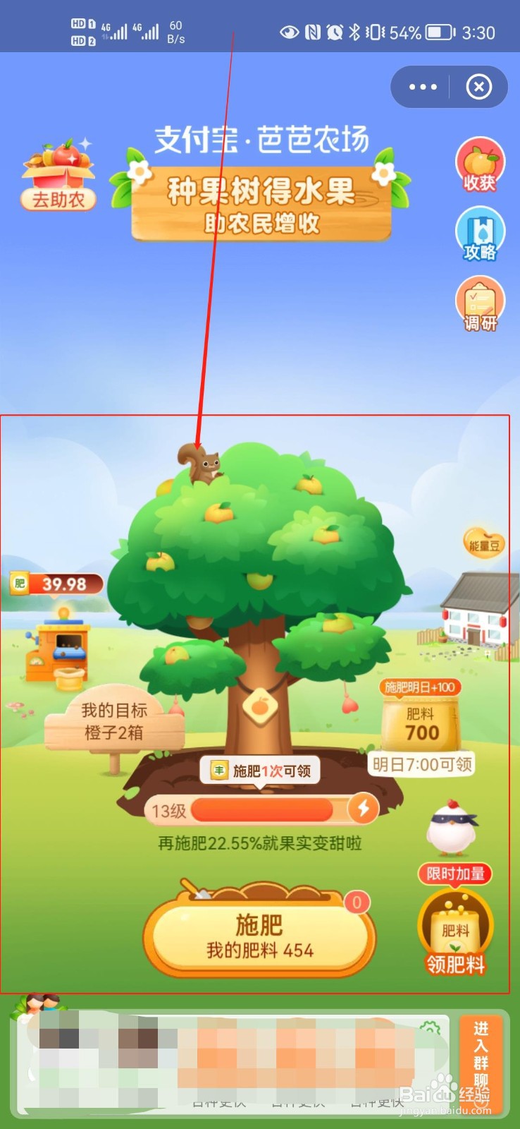 支付宝如何种树领水果