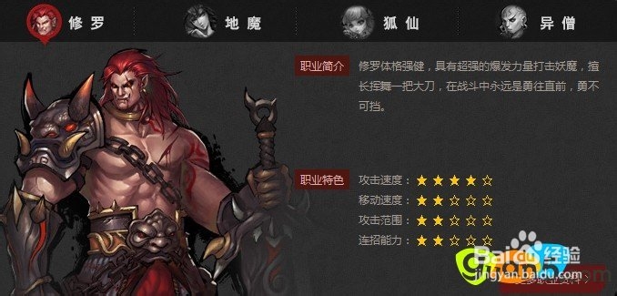 暗黑西游新手职业选择分析