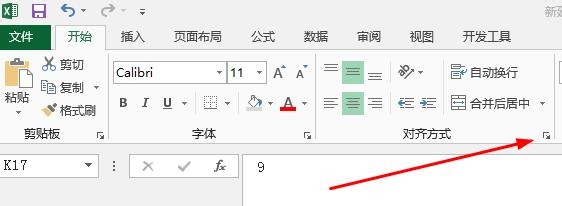 Excel2013：[40]美化单元格立体来点立体感