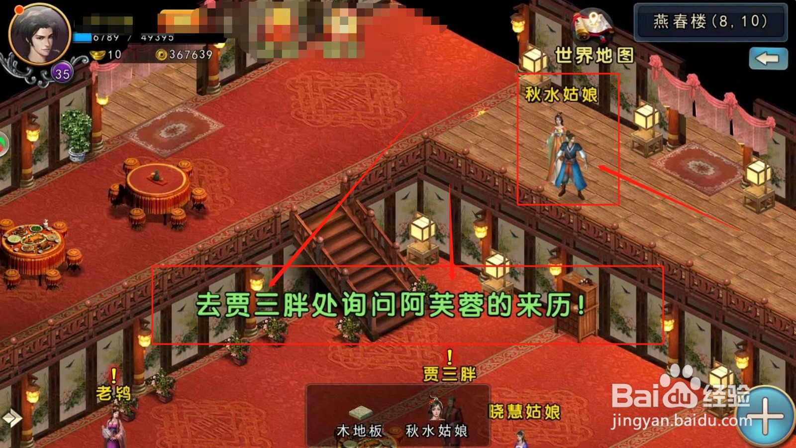濡沫江湖，如何获得阿芙蓉的线索