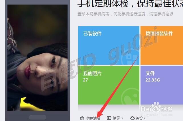 微信,电脑上怎么导出手机中微信视频如何备份