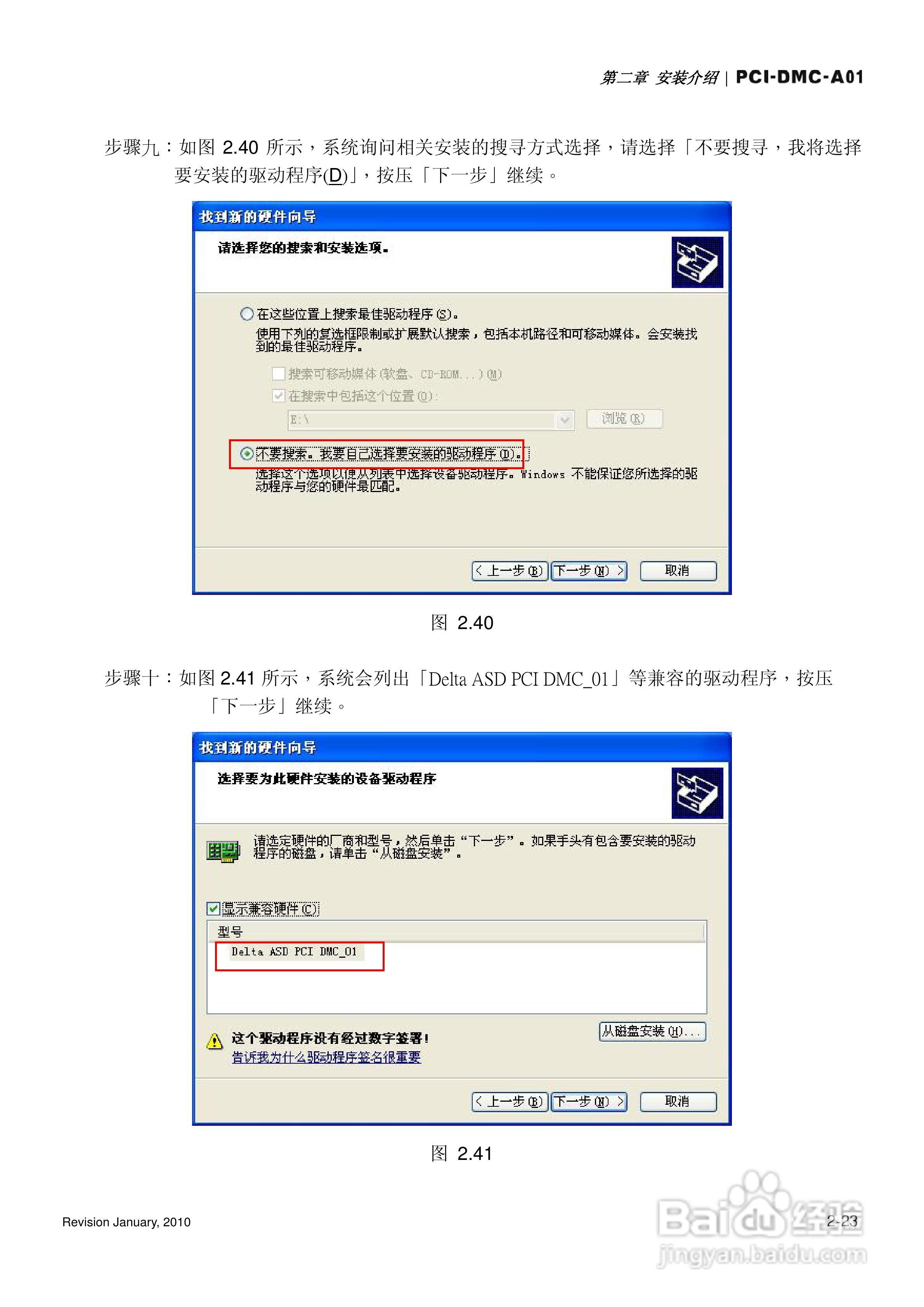 PCI-DMC-A01台达运动控制轴卡使用手册:[4]