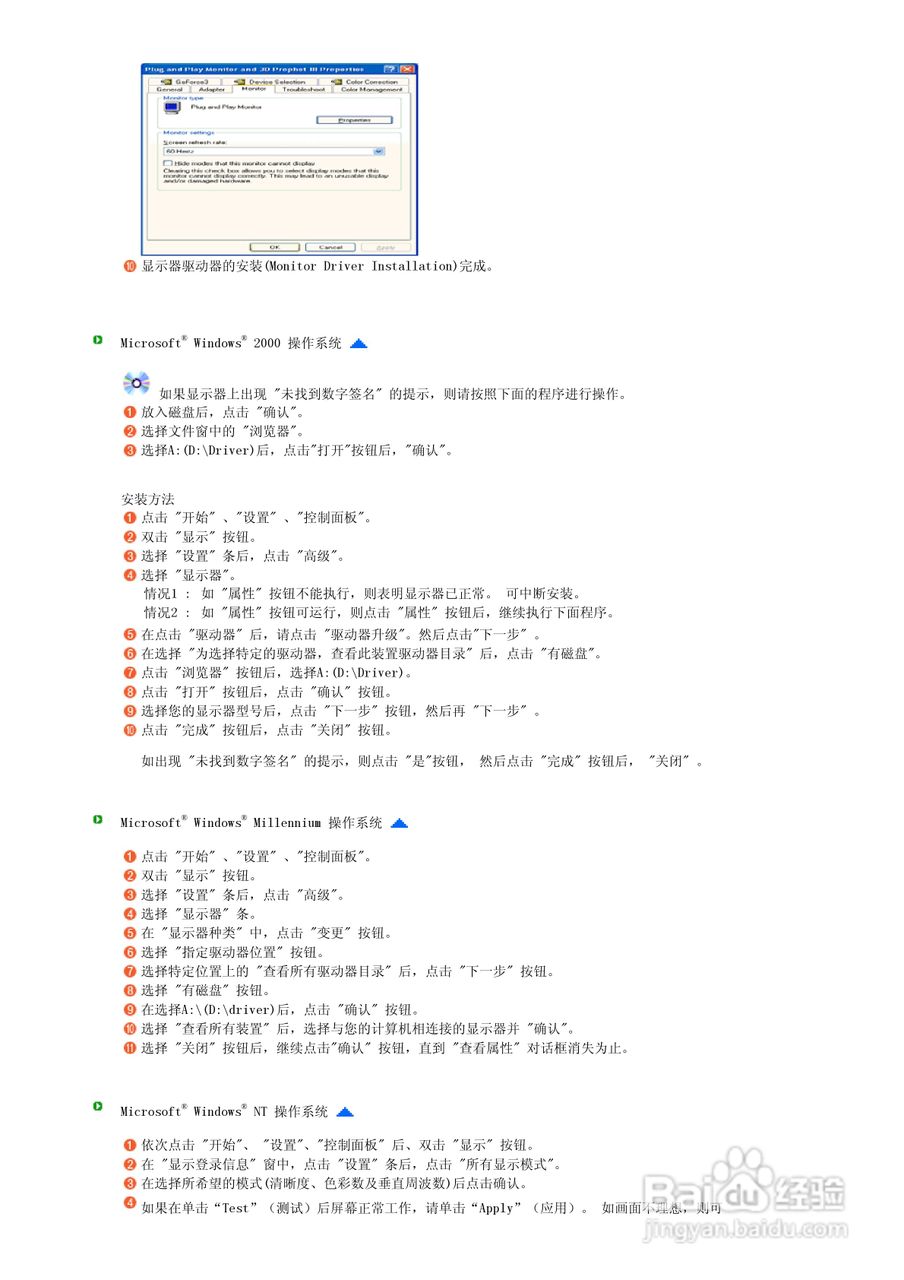 三星930XT液晶显示器使用说明书:[5]