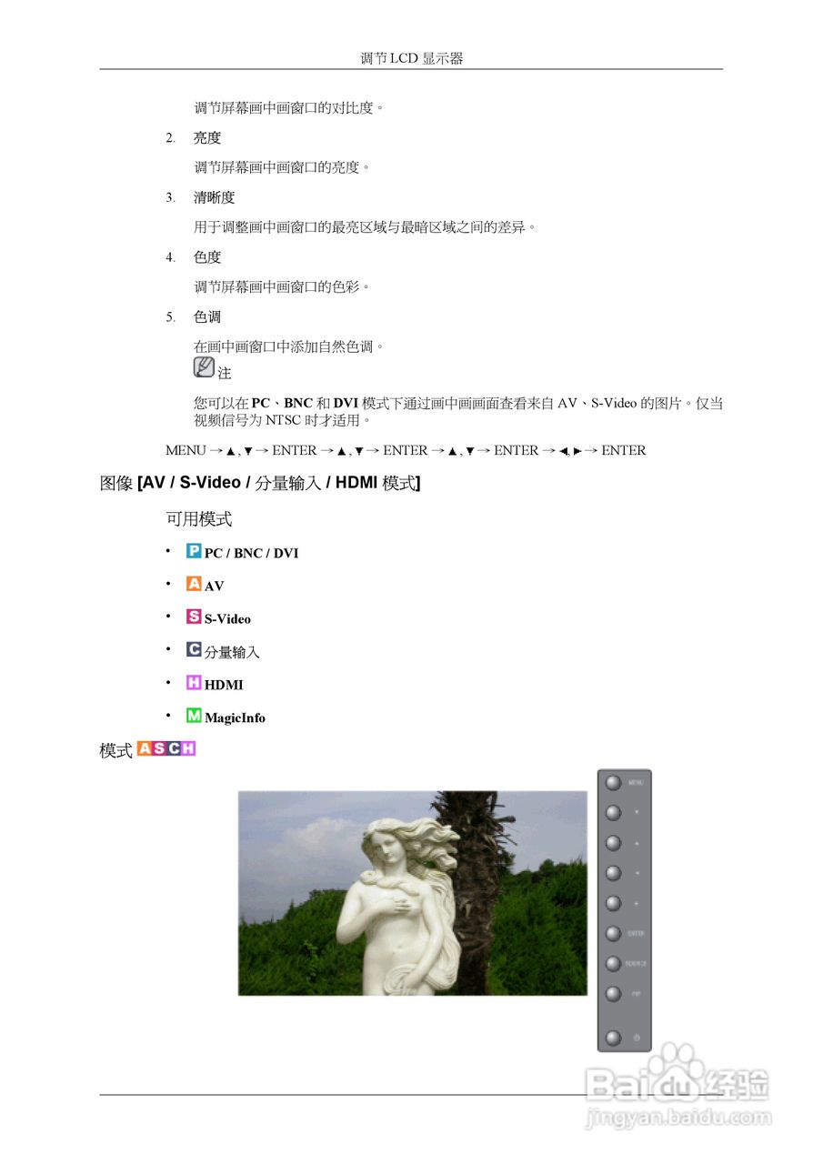三星460UXn液晶显示器使用说明书:[7]