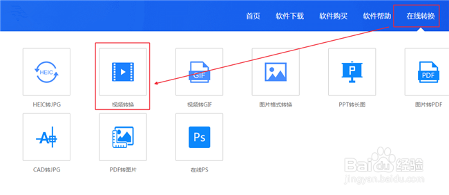F4V格式怎么转换成MP4格式（在线转换教程）