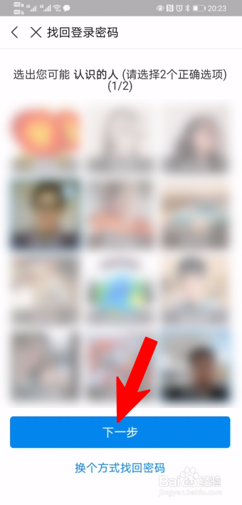 支付宝手机号换了怎么登录