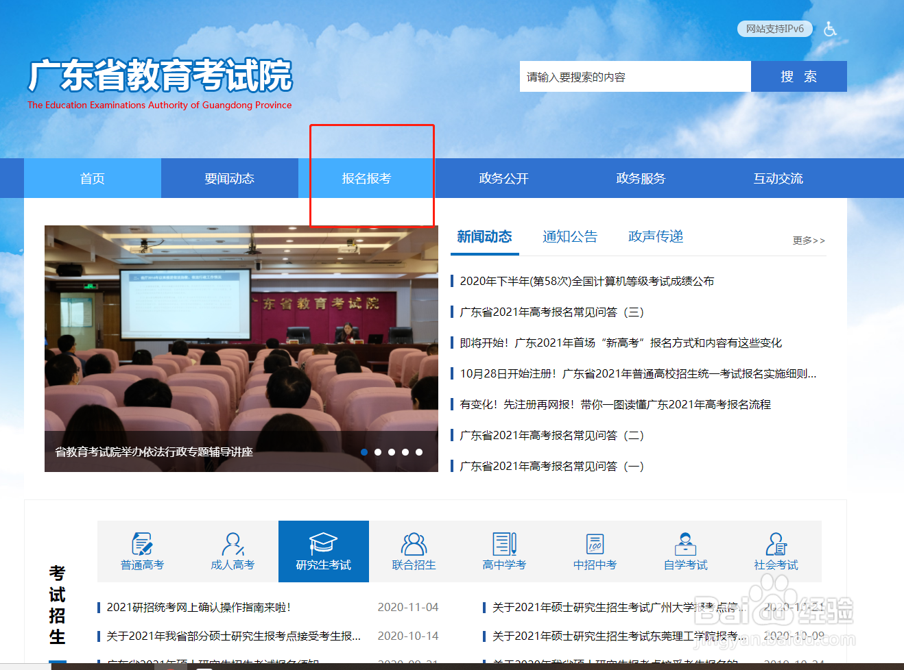 如何填报高考志愿