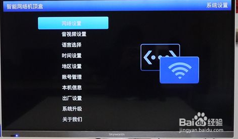 电视怎么连接wifi看电视直播