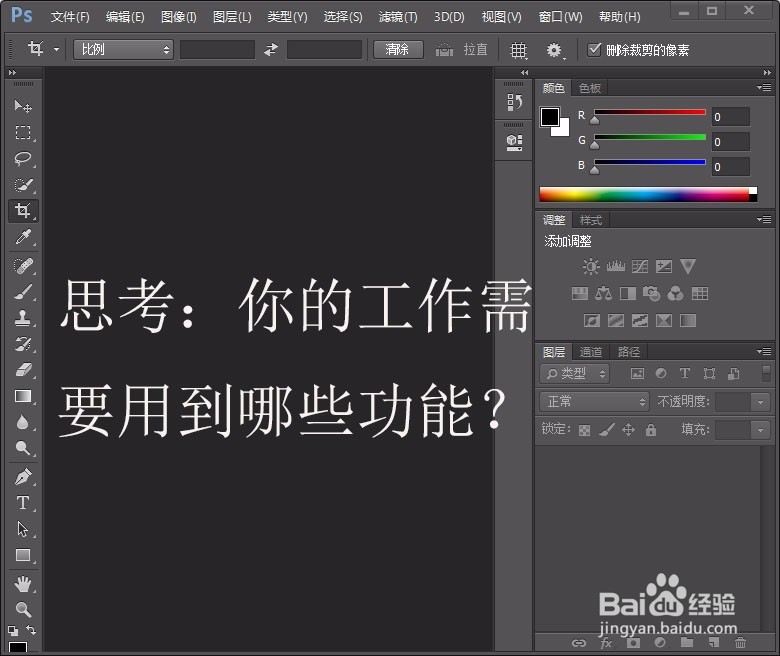 新人如何快速学习PS