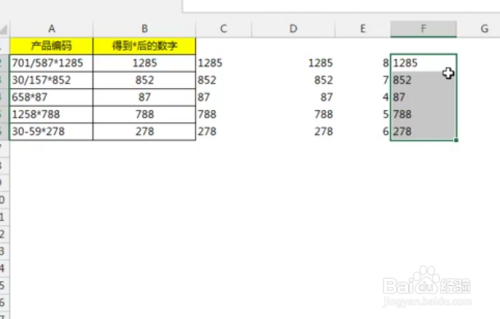 Excel中如何截取字符串