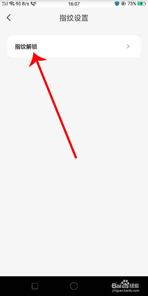 云闪付怎么开启或者关闭指纹解锁