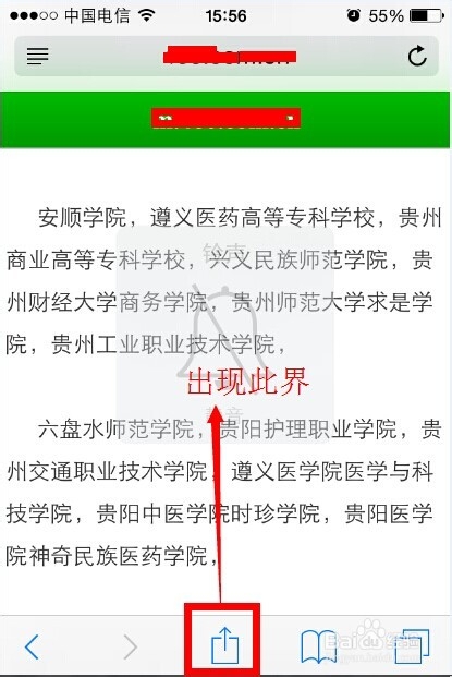 iPhone6和iPhone6Plus怎么在桌面保存喜爱的网页