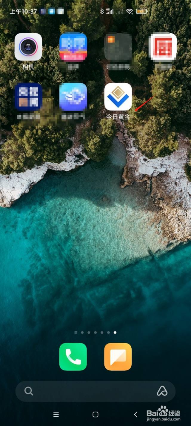 今日黄金怎样查看现货黄金价格？-百度经验