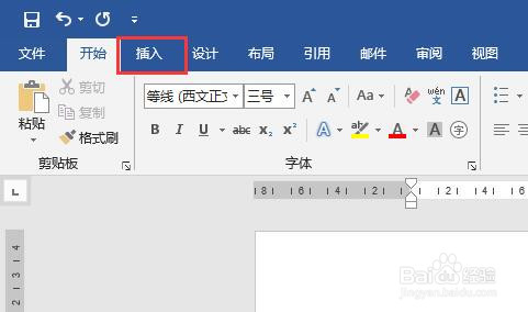 word文档中怎么插入欧元符号