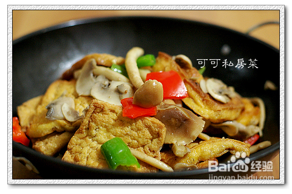 囧囧的生活囧囧的梦--干锅茶树菇