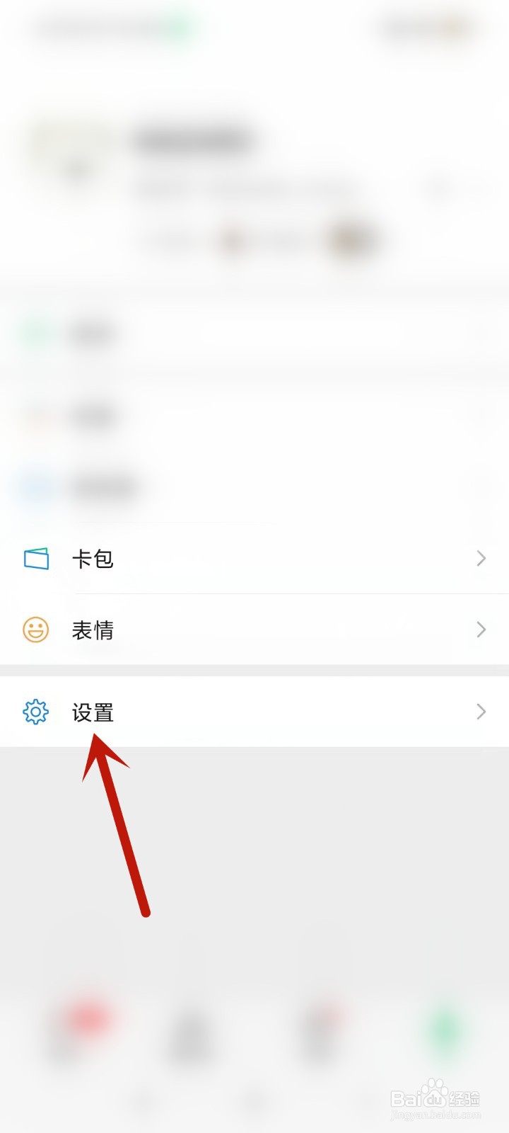 微信如何开启关怀模式
