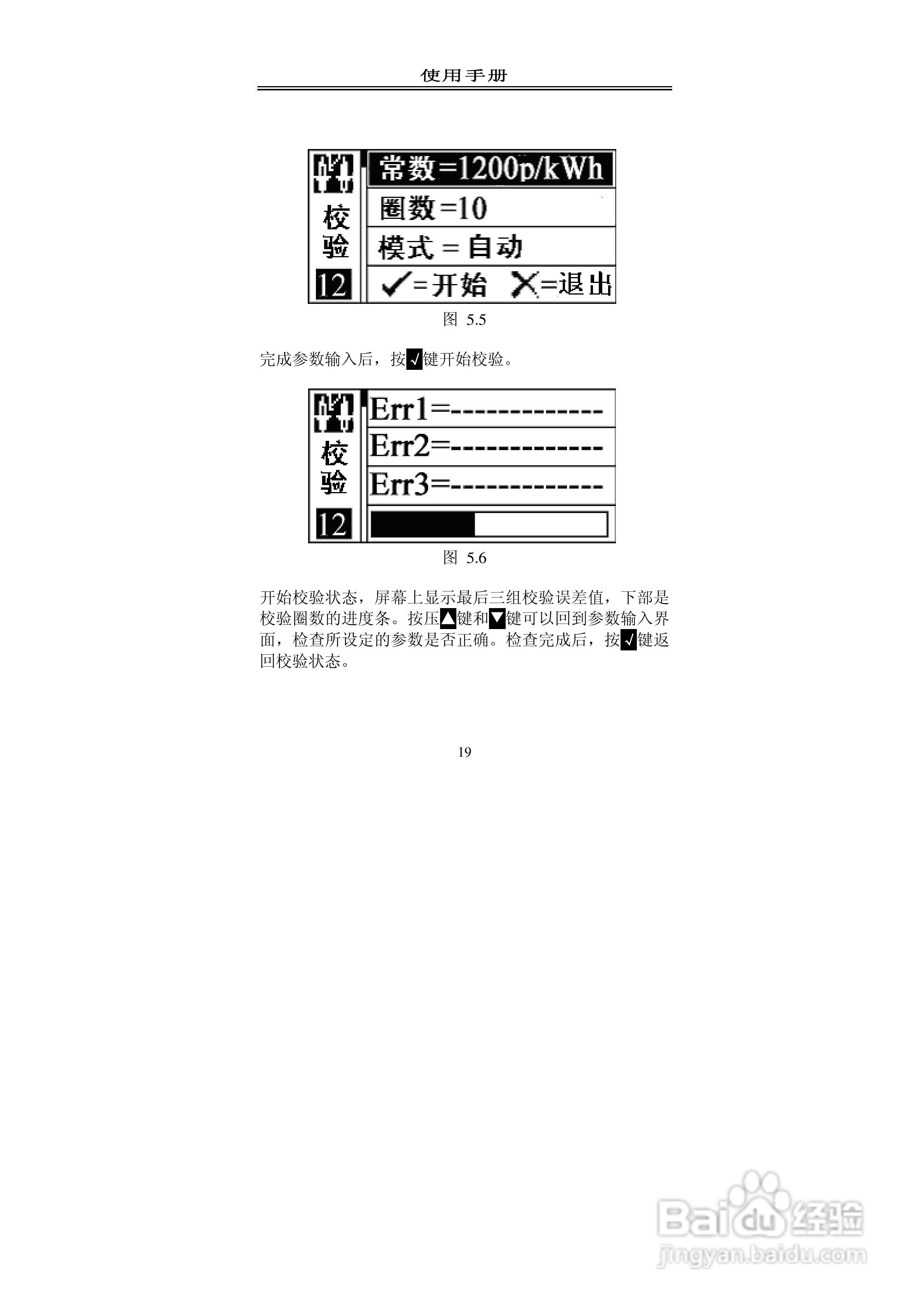 格宁YC2000单相现场校验仪说明书:[2]