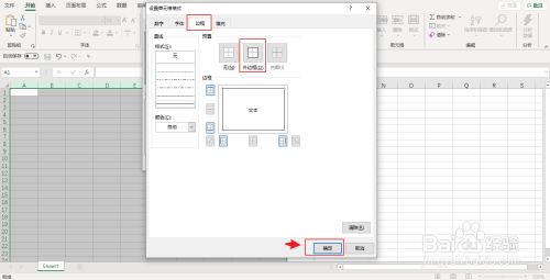excel怎么自动添加边框线