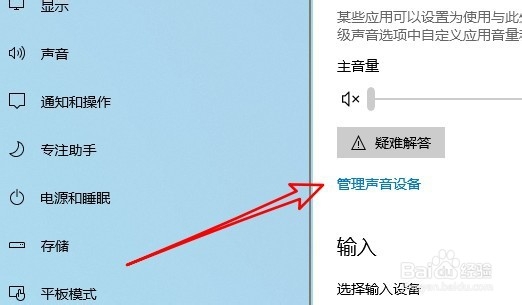 windows10无声音,提示未插入扬声器或耳机的解决