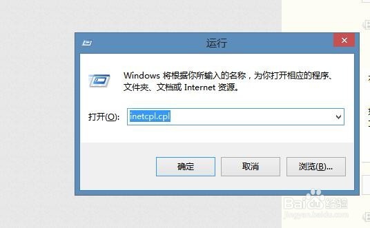 ie浏览器没反应,菜单internet选项灰色怎么处理