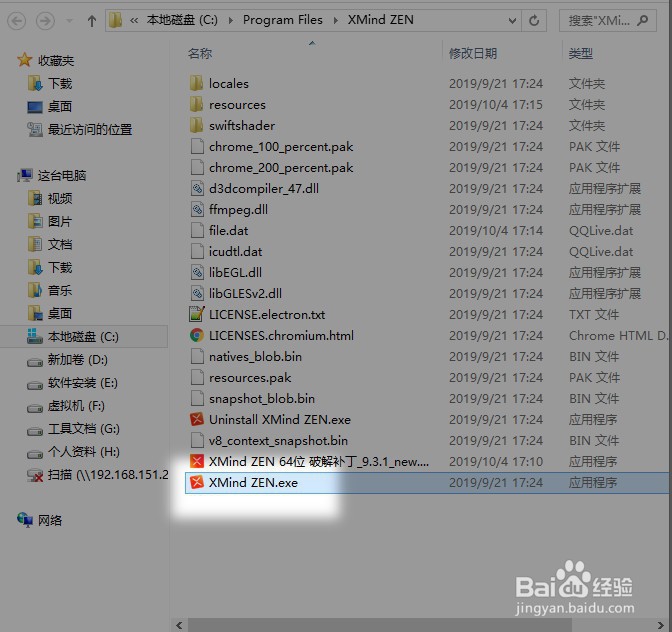 怎么找到Windows软件的安装目录