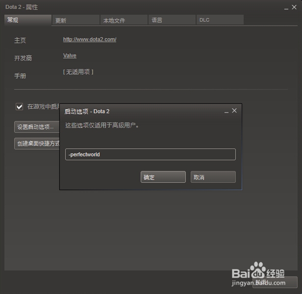 如何在steam玩国服dota2