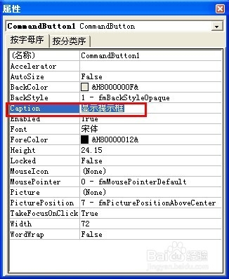 Word中如何使用控件
