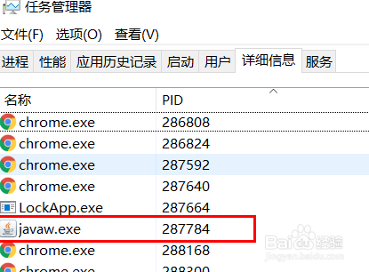 Win10电脑提示端口被占用怎么办？