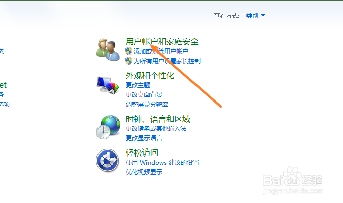 win7如何更改管理员名称
