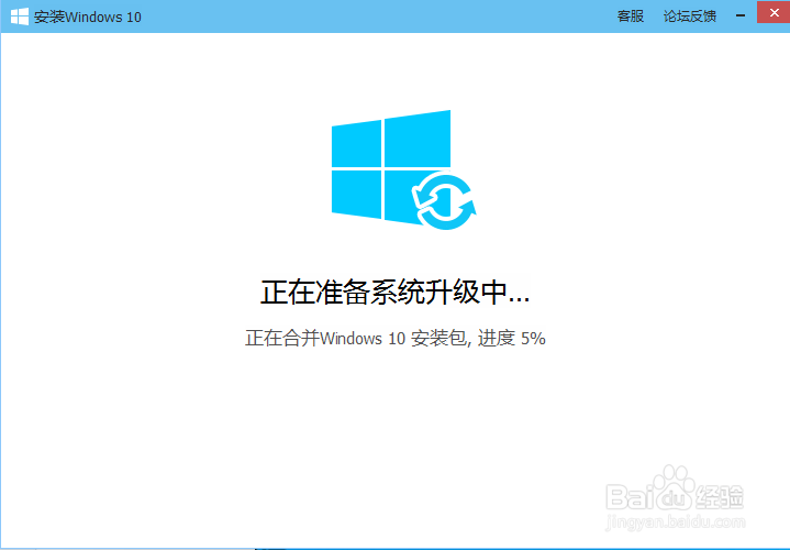 QQ电脑管家升级win10图文教程