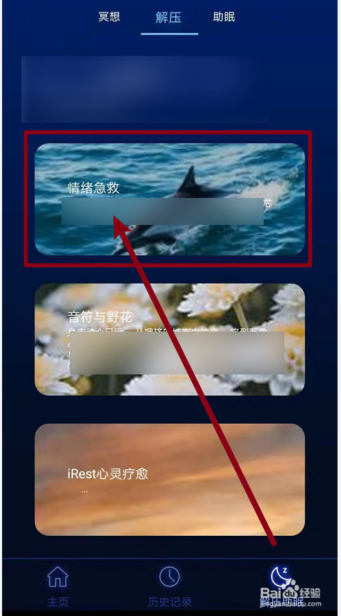 人生气怎么能缓解情绪