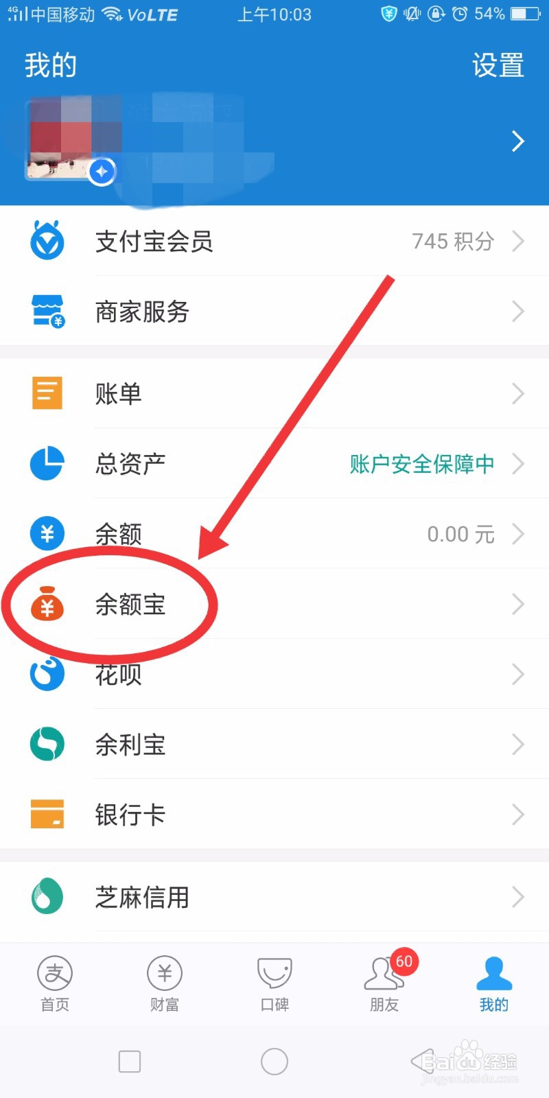 怎样开通支付宝余额自动转入余额宝