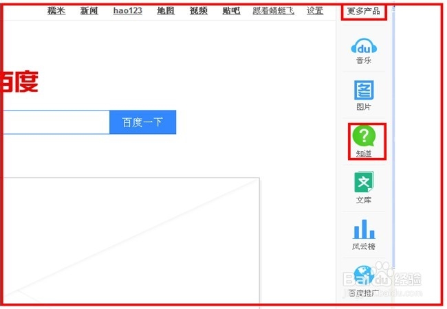 如何在百度知道平台提问题