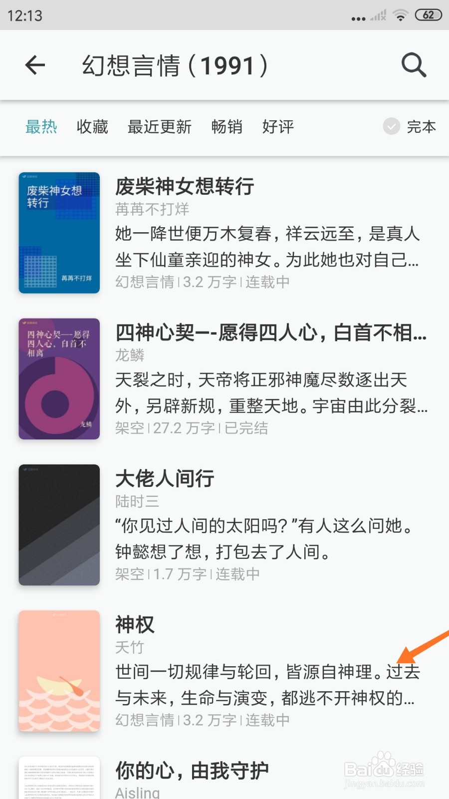 豆瓣阅读中如何查看过去与未来