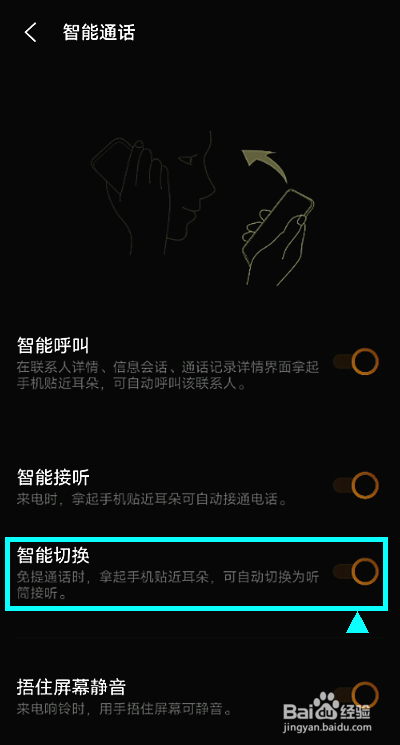 vivox60怎样开启智能切换