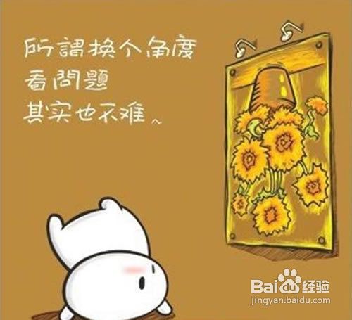 大学生如何保持良好心态